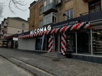 м. Кам'янське, пр-т Свободи, 50 м. Кам'янське, пр-т Свободи, 50