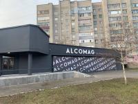 м. Павлоград, вул. Дніпровська, 420 А м. Павлоград, вул. Дніпровська, 420 А