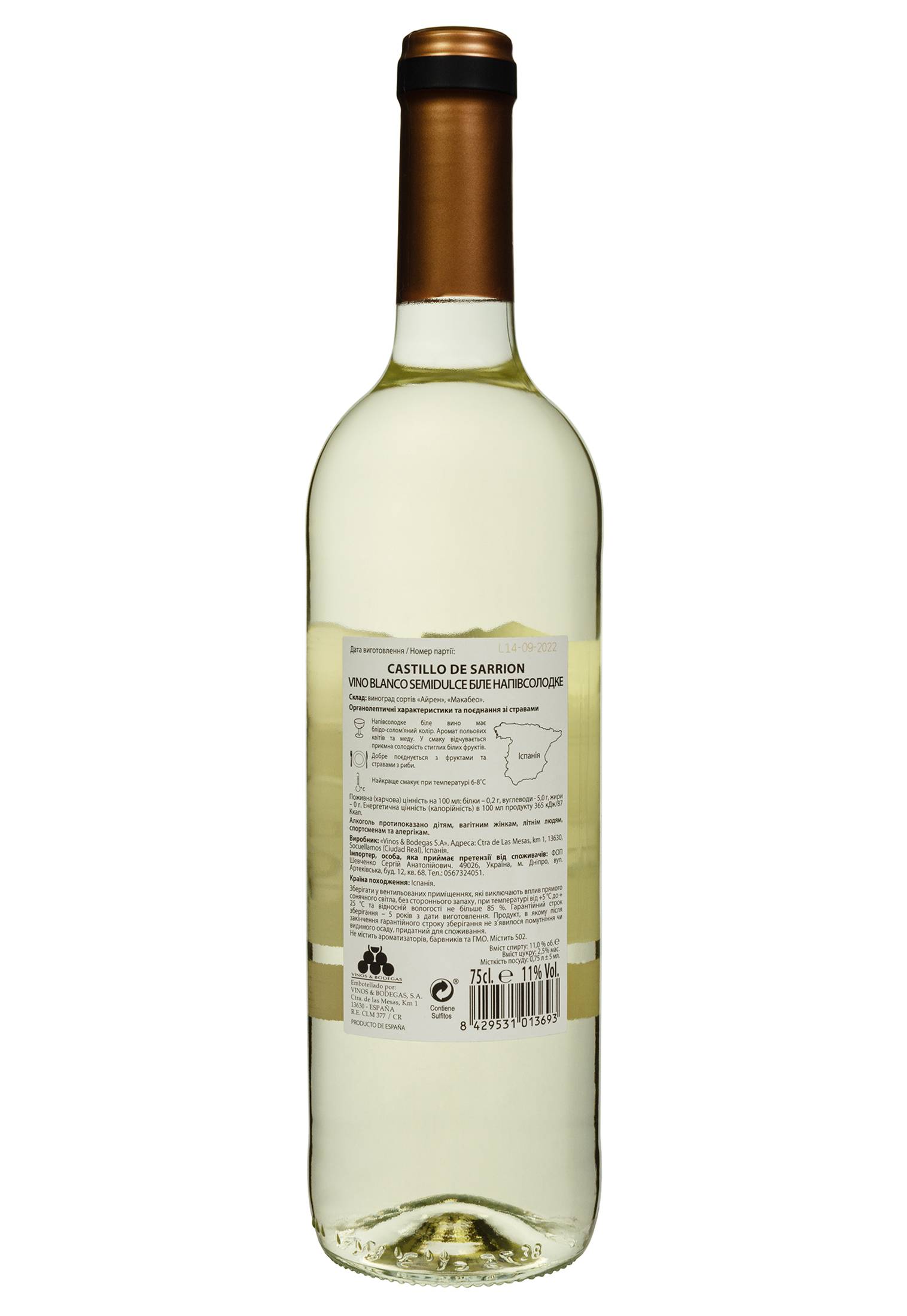 Вино Castillo de Sarrion. Вино Castillo de Fuendejalon 2017. Вино Макабео белое полусладкое. Castillo Infante вино. Купить вино castillo