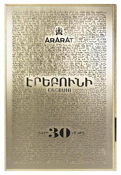 Бренди АрАрАт Эребуни 30 лет в коробке 0.7 л бренди арарат эребуни 30 лет в коробке 0.7 л