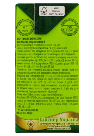 2.ipg купити ціна