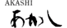 Akashi Akashi